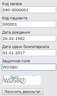 labhresults это что такое